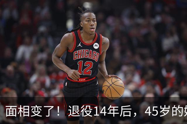 面相变了！退役14年后，45岁的姚明近况曝光，走路姿势实在奇怪